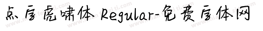 点字虎啸体 Regular字体转换